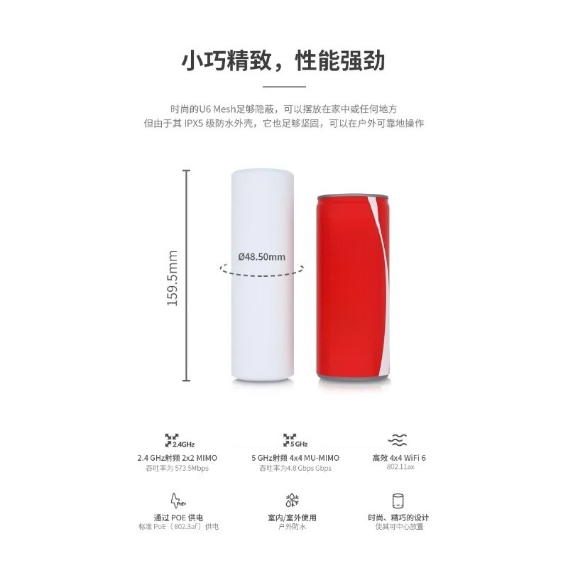 유니파이 U6 메쉬 와이파이 6 듀얼 밴드 5.3G 고 - Outdoor Power Point 리뷰 및 가격